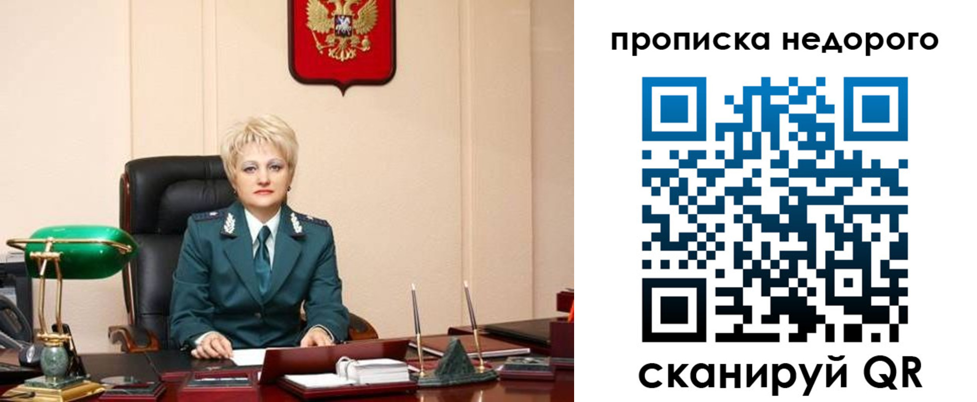 временная регистрация недорого в Чебаркуле