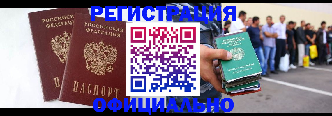 регистрация для школы в Чебаркуле