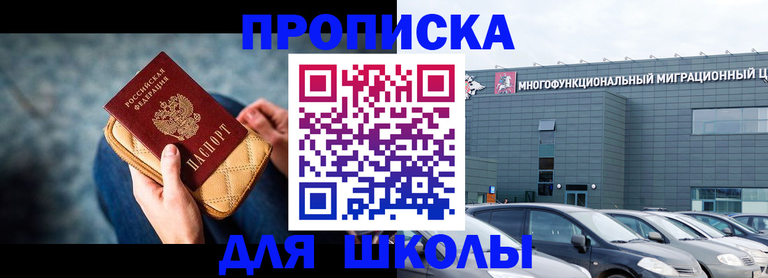 временная регистрация в Чебаркуле