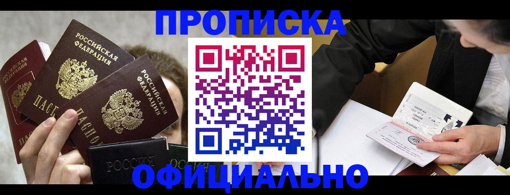 временная регистрация поиск в Чебаркуле