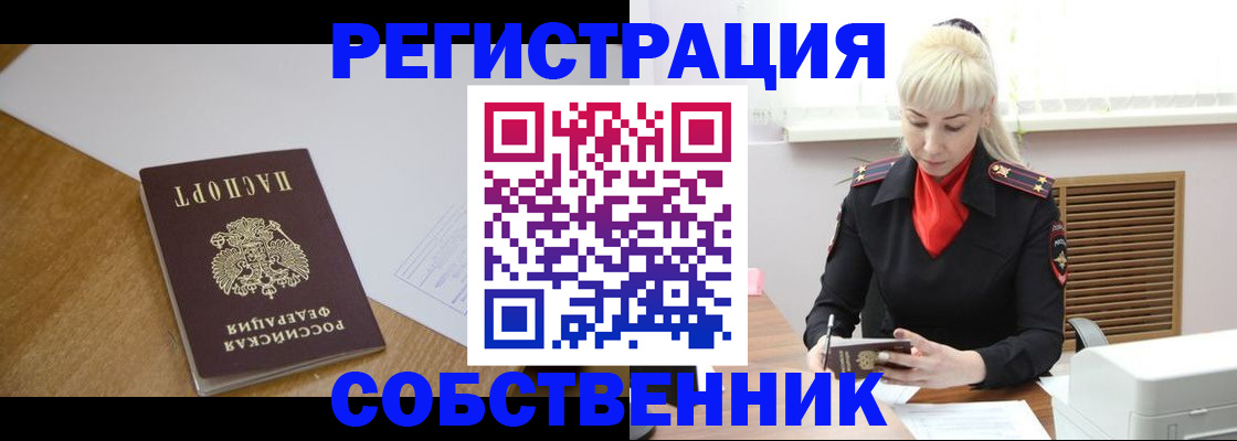 временная регистрация госуслуги в Чебаркуле