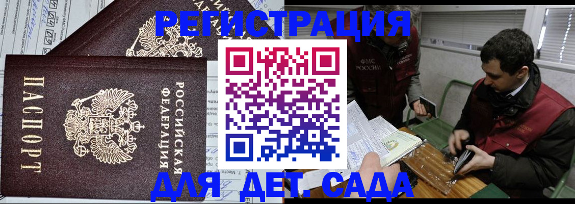 где прописаться в Чебаркуле