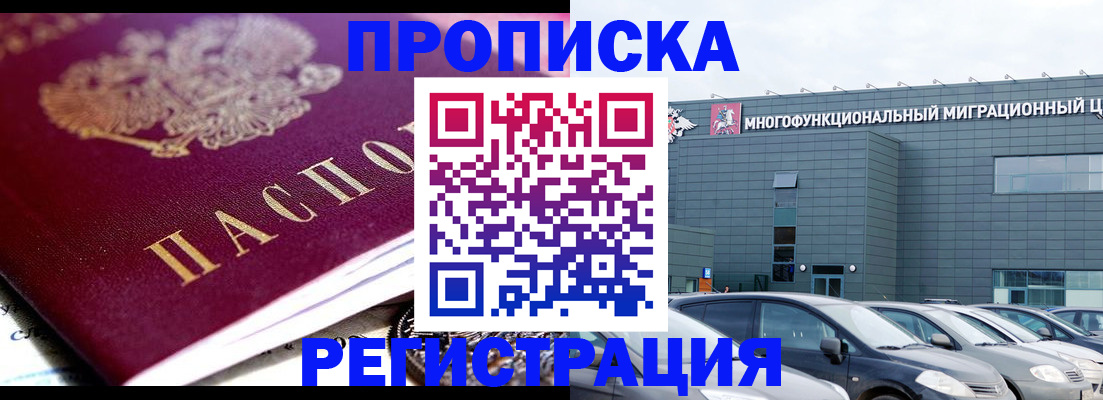 прописка иностранных граждан в Чебаркуле